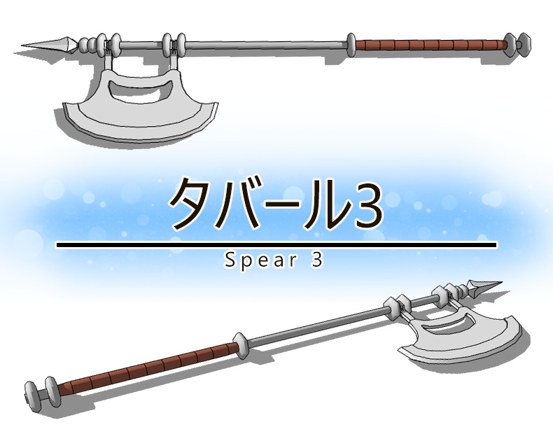 タバール3