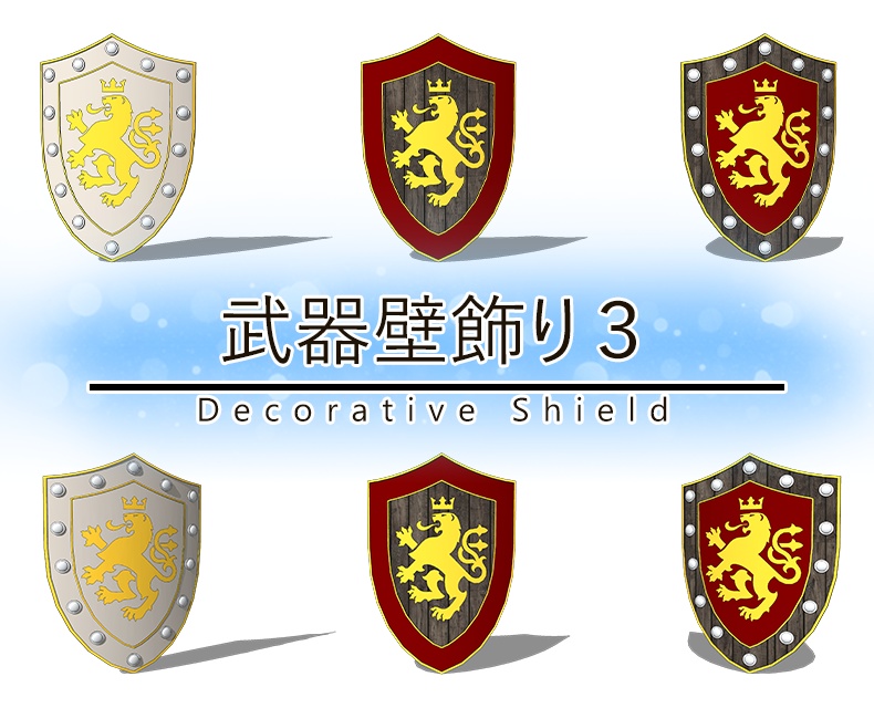 武器壁飾り3