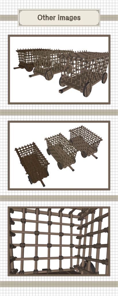 家畜の檻(荷車型)