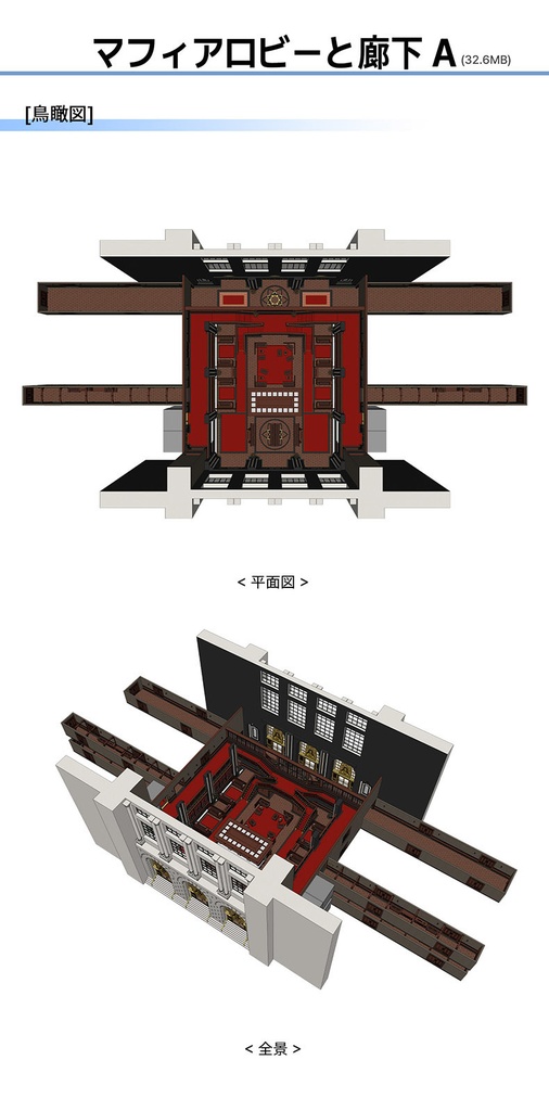 マフィア本部A内部