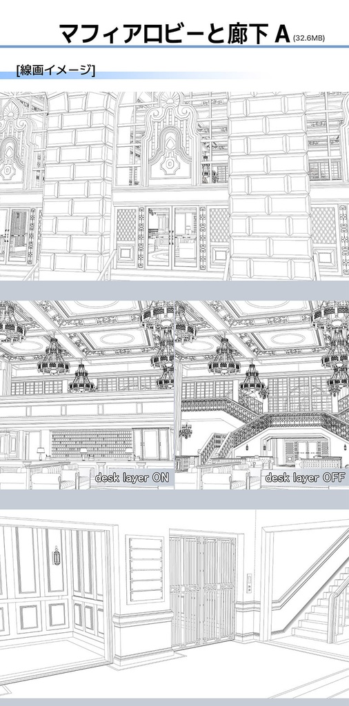 マフィア本部A内部