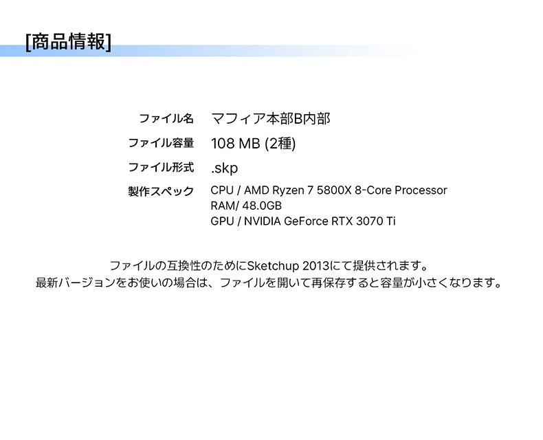 マフィア本部B内部