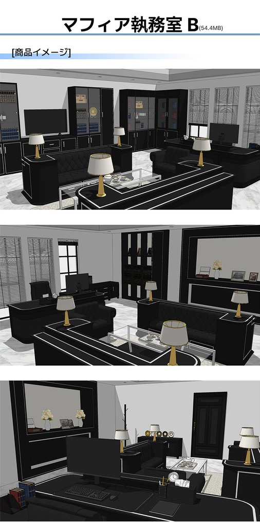 マフィア本部B内部