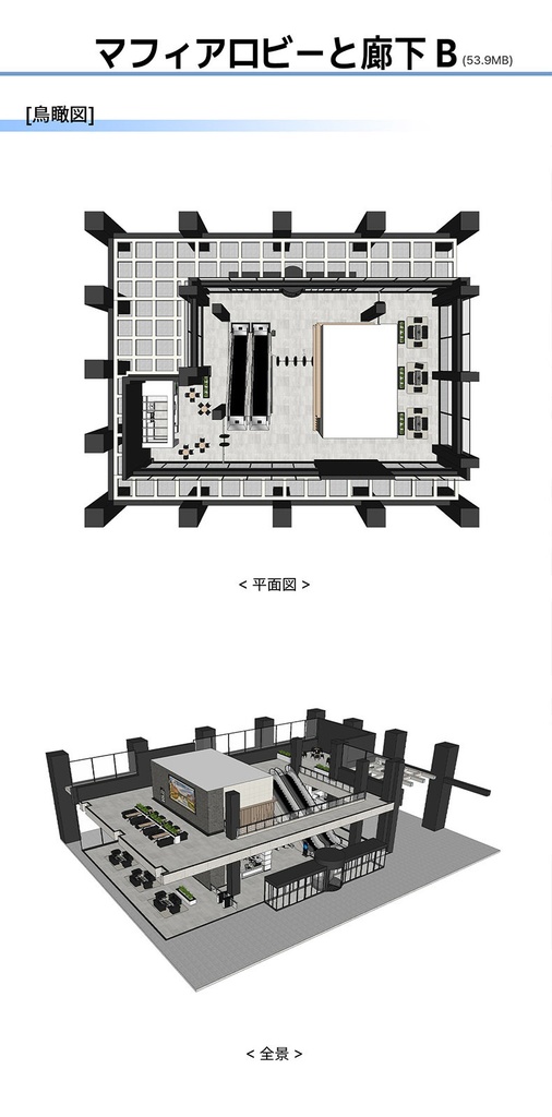 マフィア本部B内部