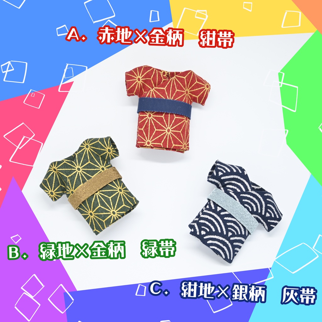 【第２弾】ゆかた ３種