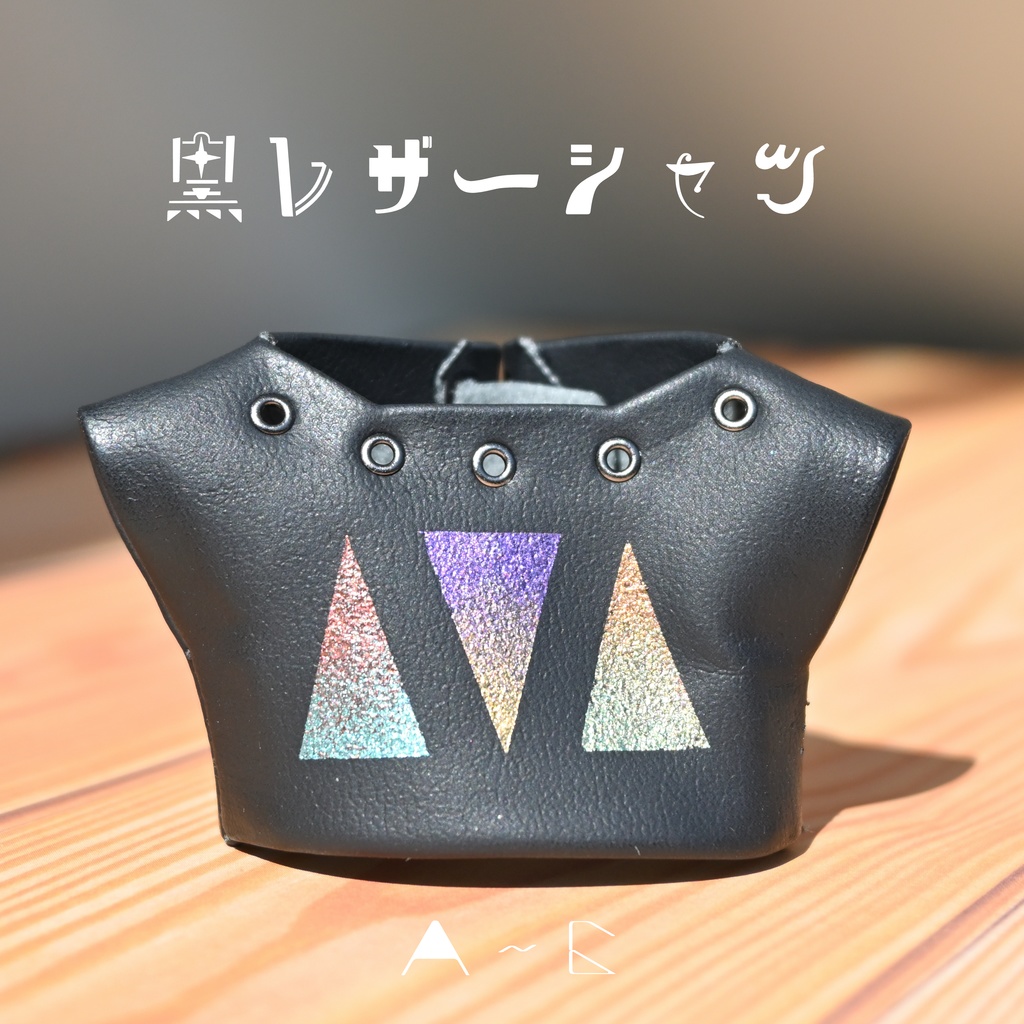 黒レザーシャツ