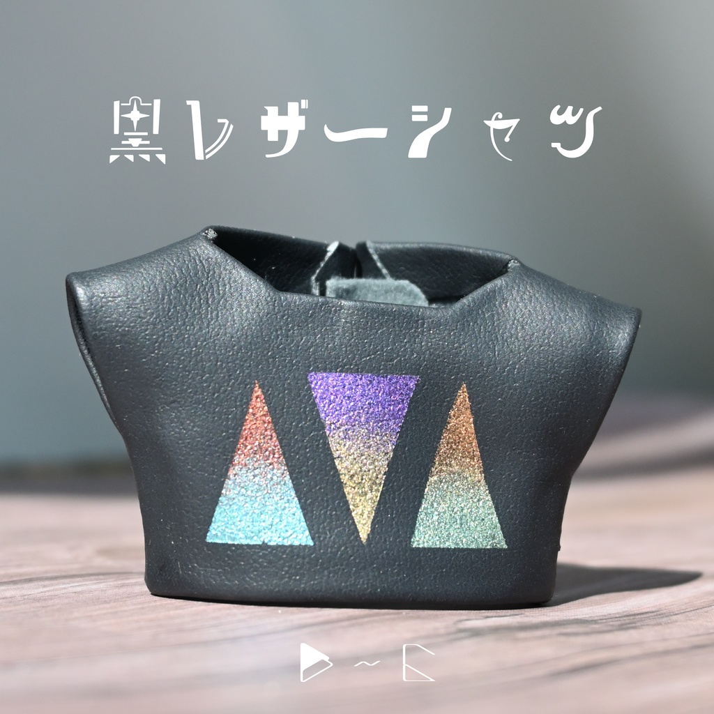 黒レザーシャツ