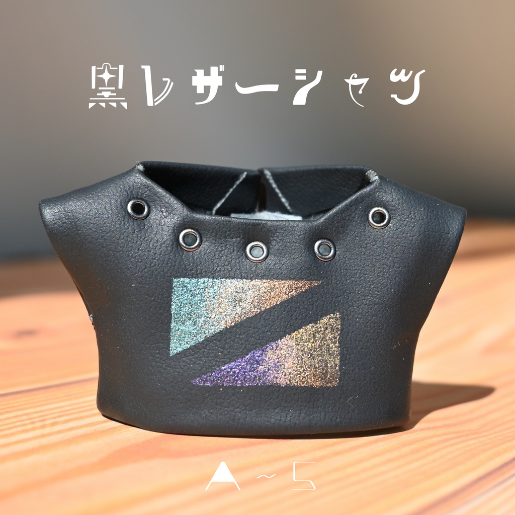 黒レザーシャツ