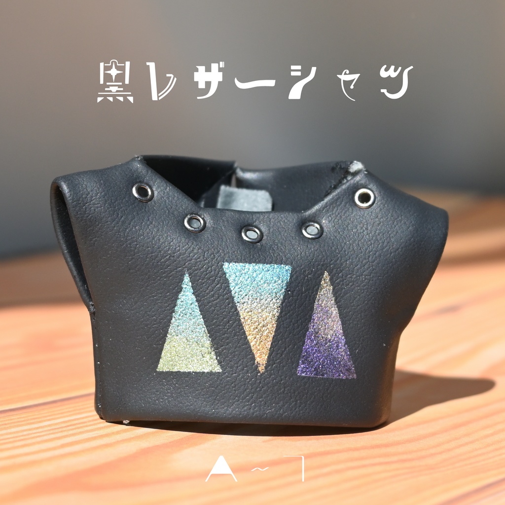 黒レザーシャツ