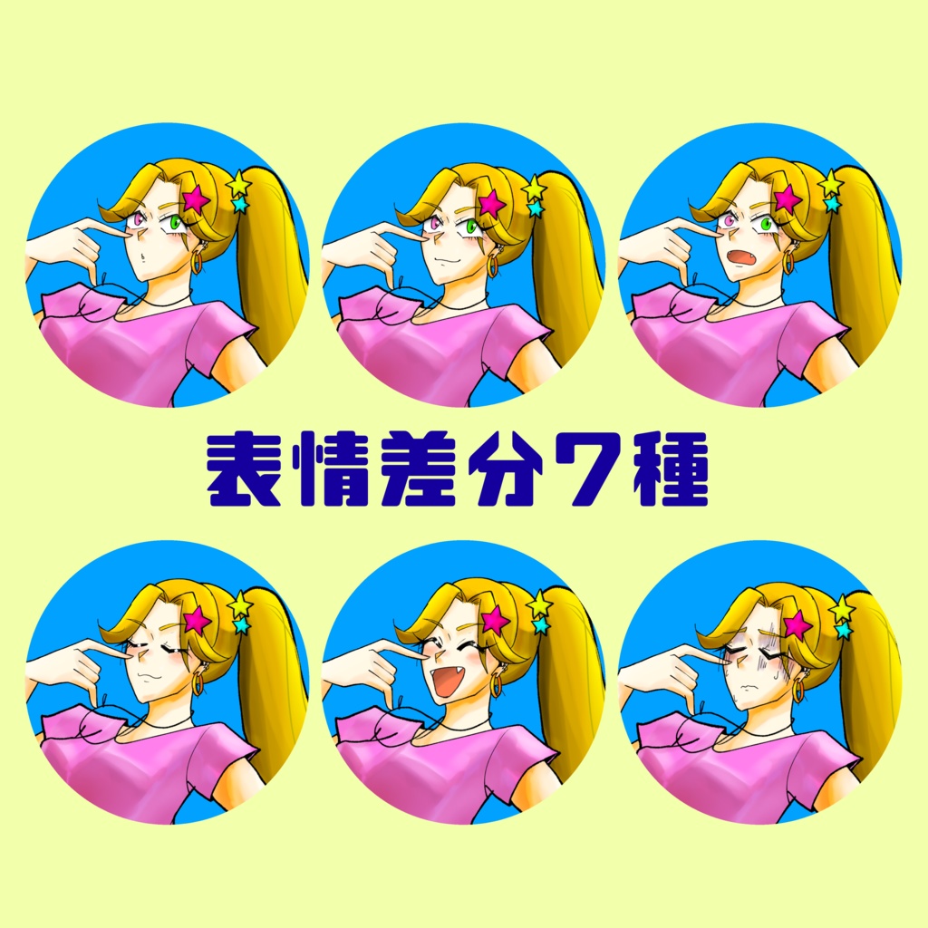 【全身立ち絵】活発な金髪ポニテ女子【無料】