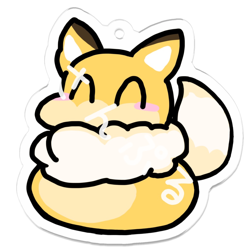 にっこりころもキーホルダー