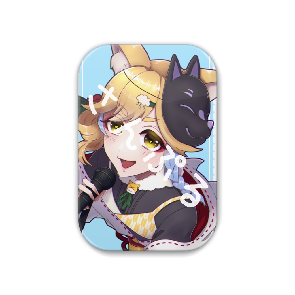 ころもちゃん缶バッチ角丸