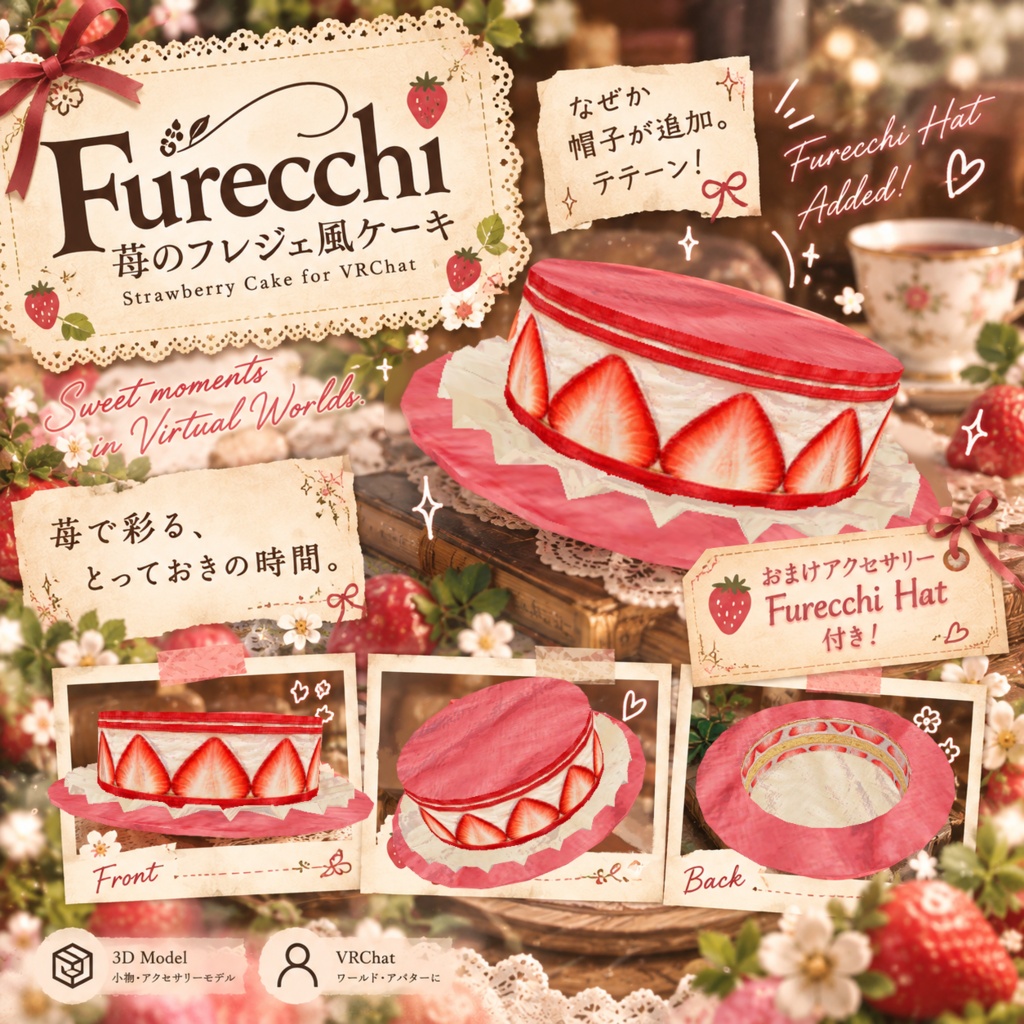 【3Dモデル】Furecchi - Strawberry Cake|苺のホールケーキ【オマケで帽子追加】