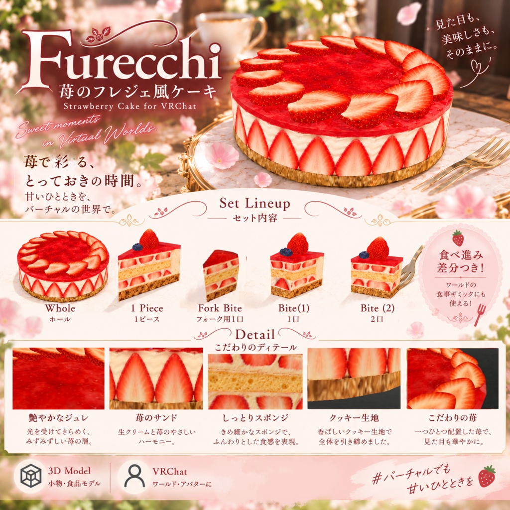 【3Dモデル】Furecchi - Strawberry Cake|苺のホールケーキ