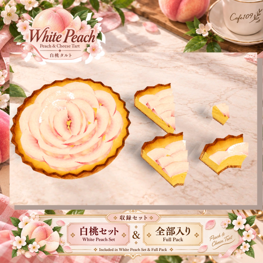 【3Dモデル】Peach & Cheese Tart Set|桃とレアチーズのタルトセット