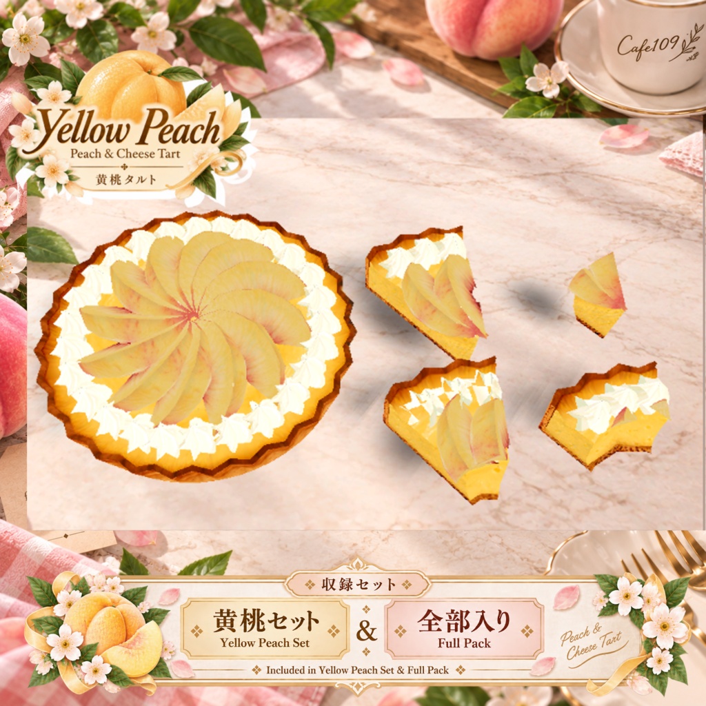 【3Dモデル】Peach & Cheese Tart Set|桃とレアチーズのタルトセット