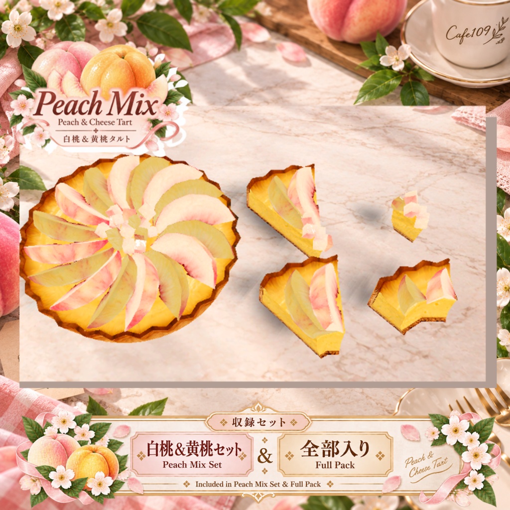 【3Dモデル】Peach & Cheese Tart Set|桃とレアチーズのタルトセット