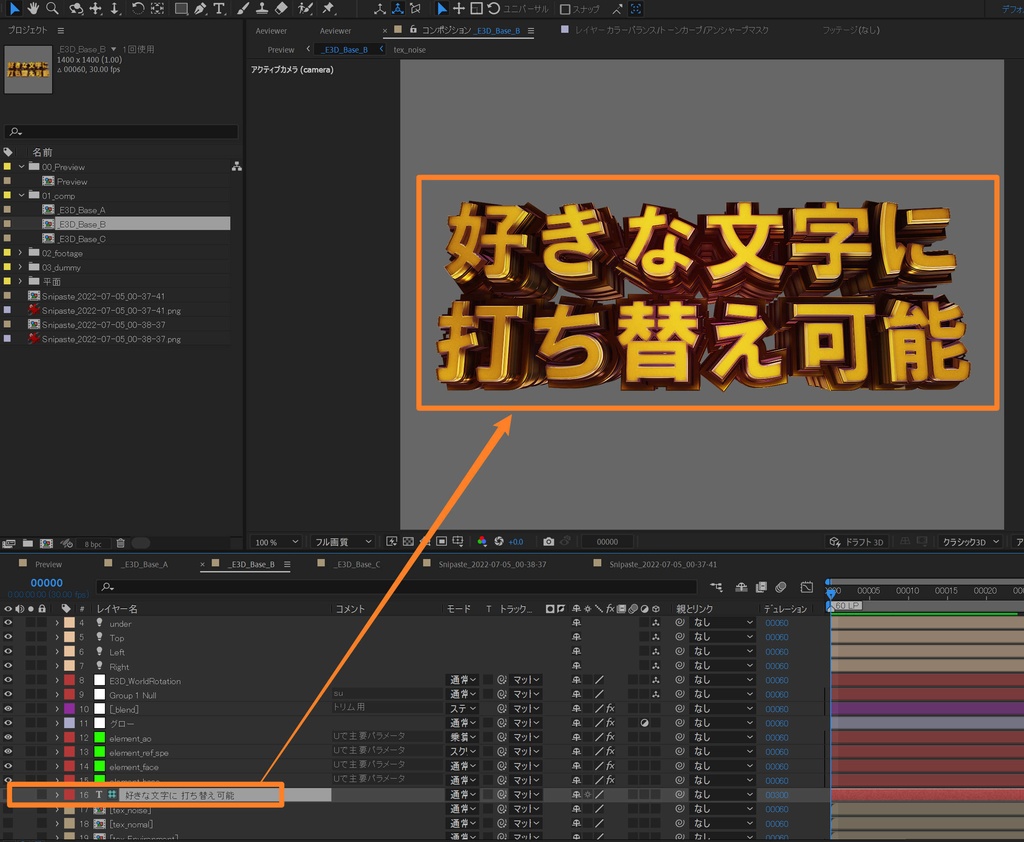 テキスト打ち替え対応。Elementの制作データ【+おまけモデル「天地」付】