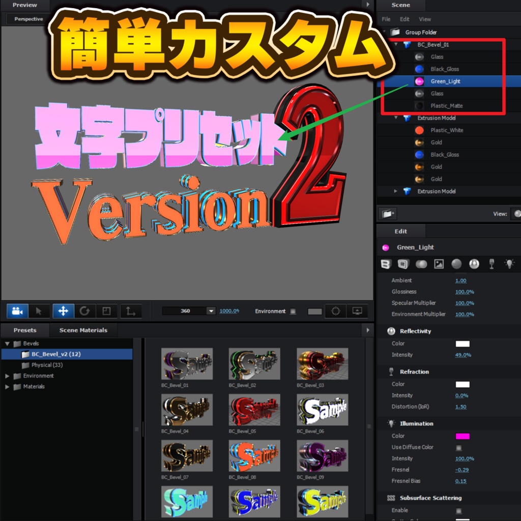 【プリセット】ELEMENT文字のプリセット 10種類 + ベベルプリセット12種類【ELMENT3D】【V1+V2セット販売】