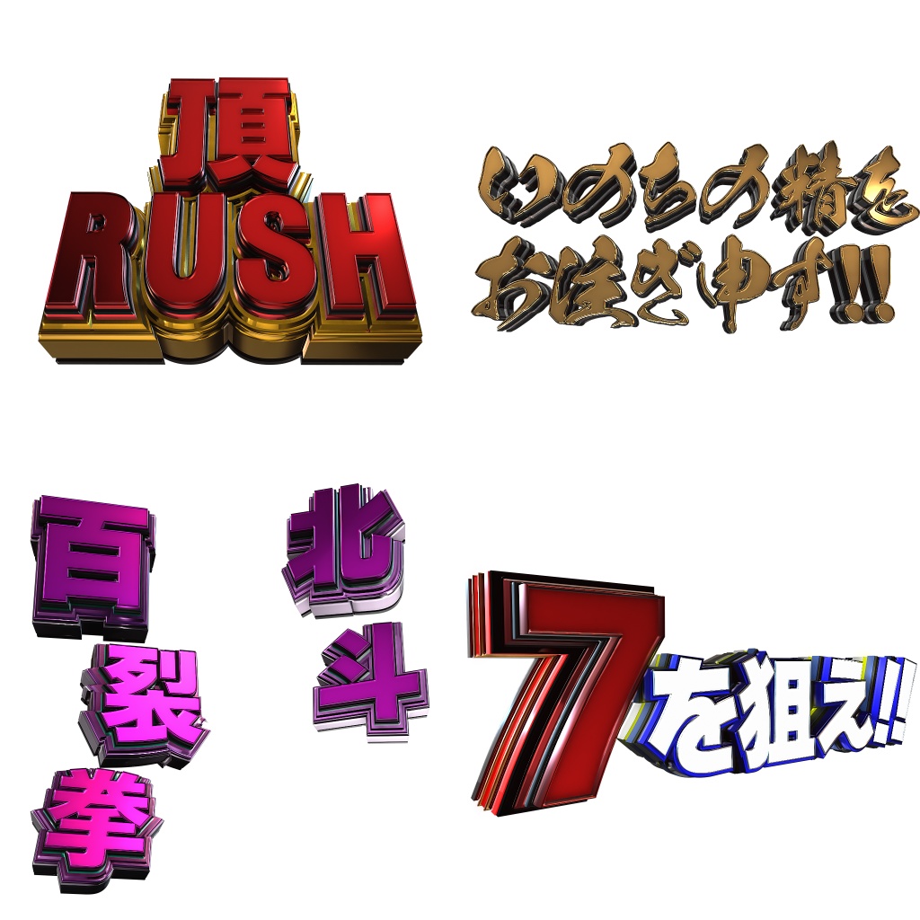 【プリセット】ELEMENT文字のプリセット 10種類 + ベベルプリセット12種類【ELMENT3D】【V1+V2セット販売】