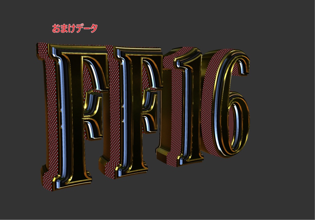 3D文字モデルの制作データ【AE2023・Element3D V2が必須】