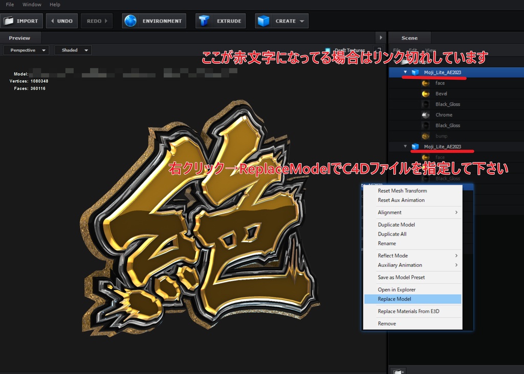 3D文字モデルの制作データ【AE2023・Element3D V2が必須】