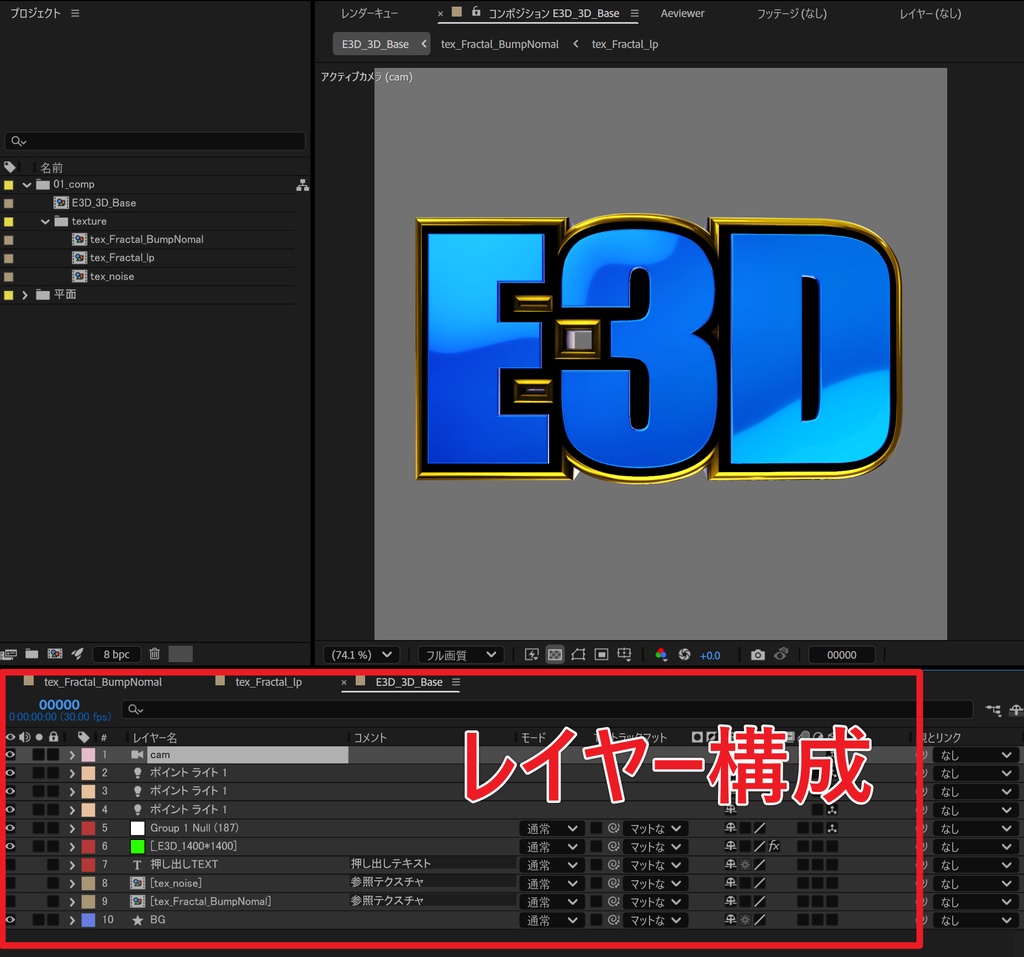 【無料】ELEMENT3Dのセットアップ済みAEP【AfterEffects】