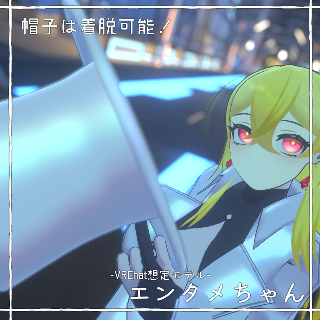 【オリジナル3Dモデル】エンタメちゃん【ギミック多数・VRChat向け】