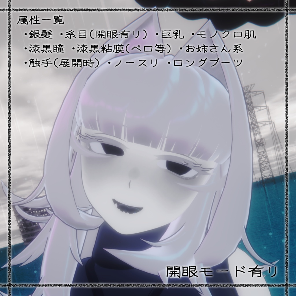 【オリジナル3Dモデル】ジンガイさん【VRChat向け】