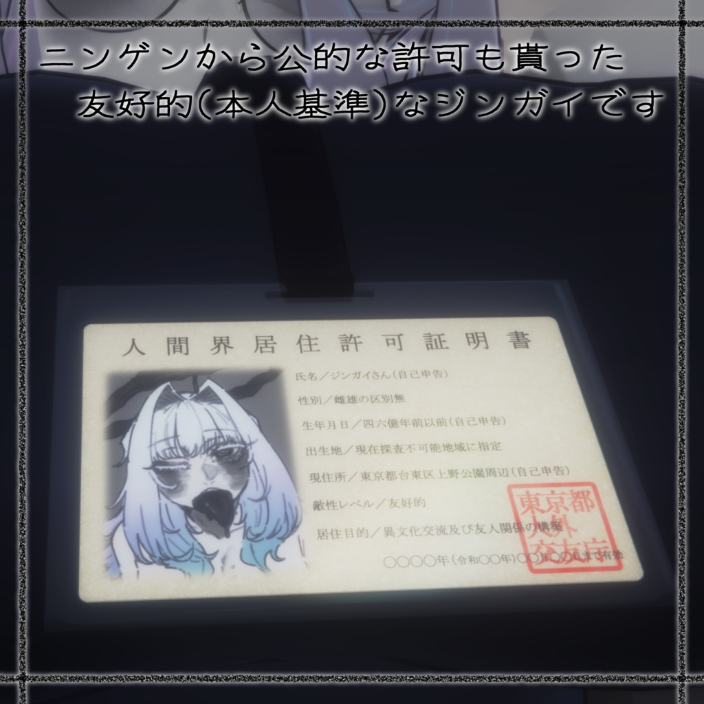 【オリジナル3Dモデル】ジンガイさん【VRChat向け】