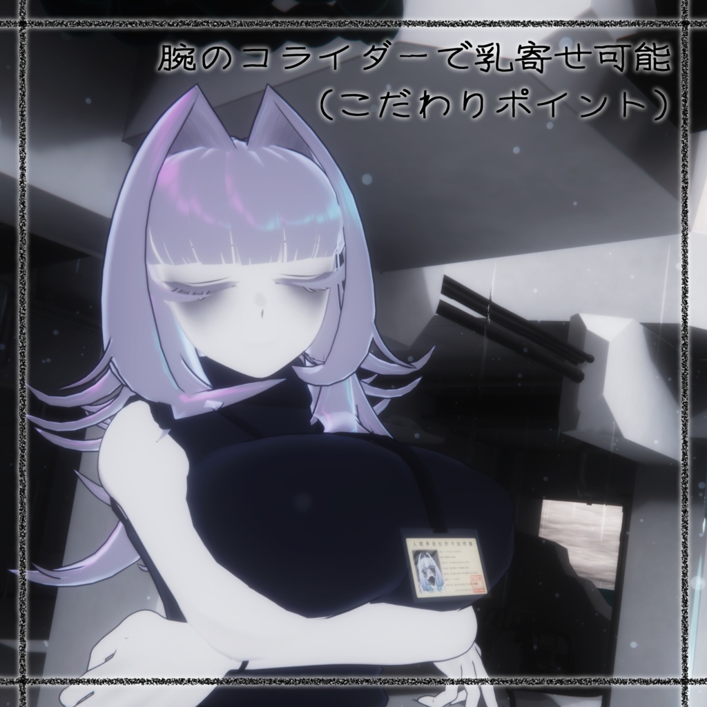 【オリジナル3Dモデル】ジンガイさん【VRChat向け】