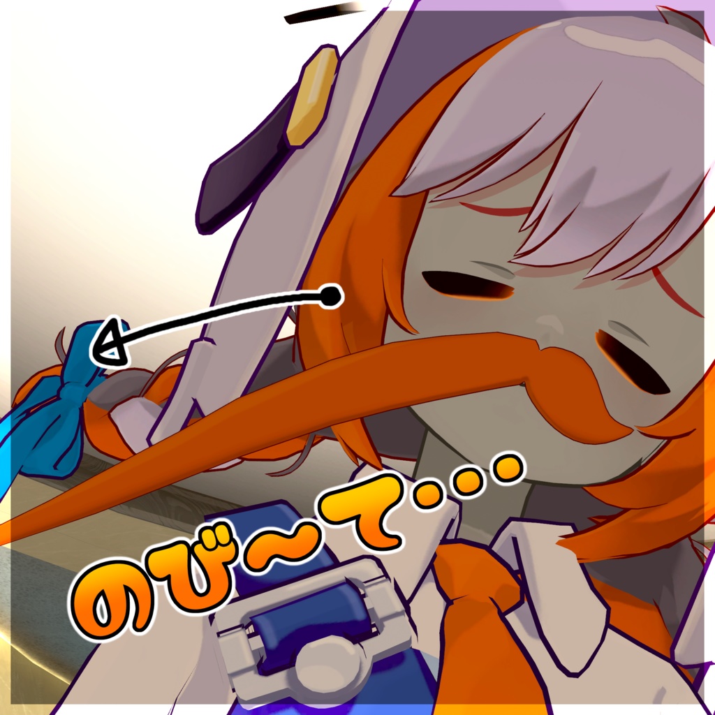 【ヌノスプ対応/汎用】のび~る!ヌノスプのおひげ【MA対応でいれるだけ!】】