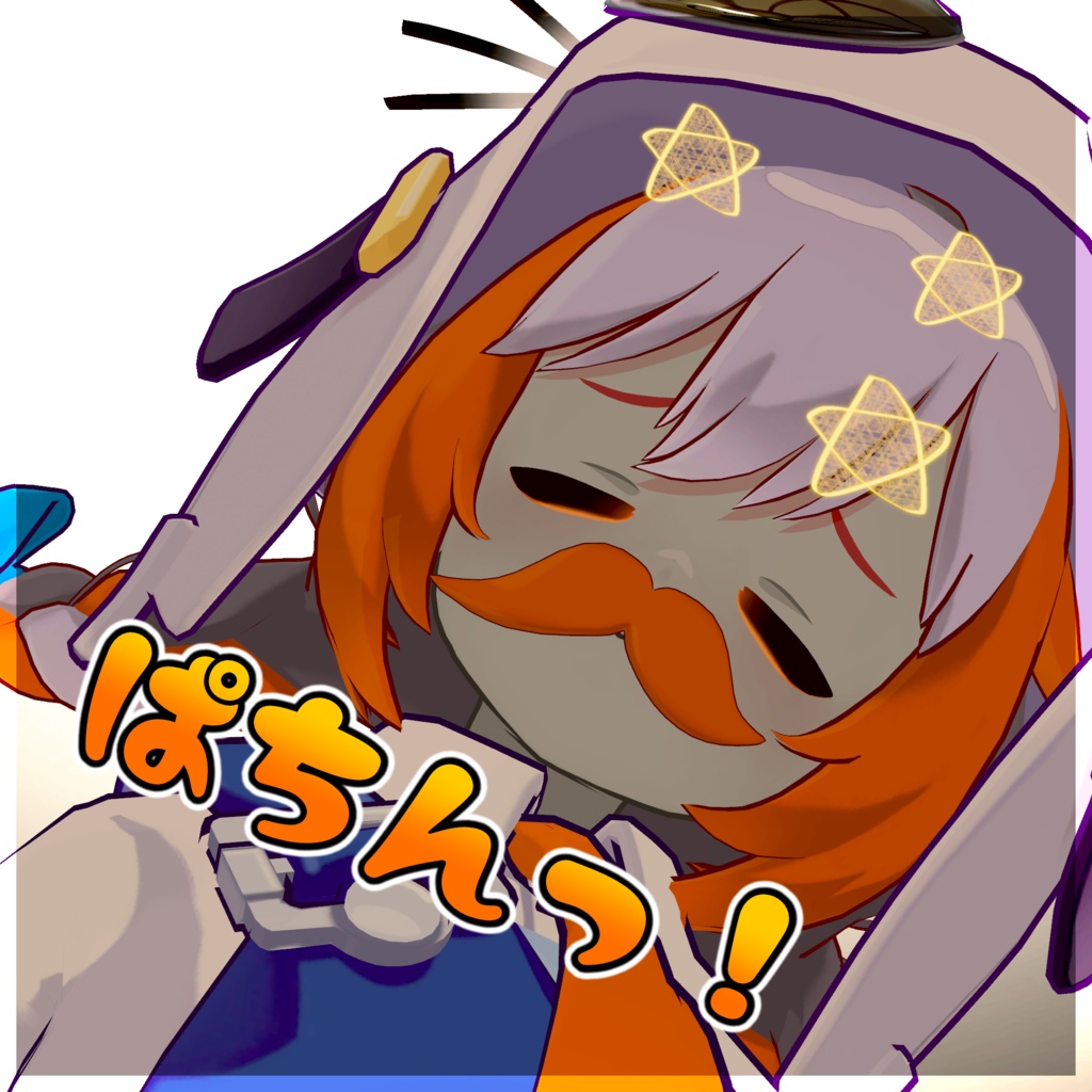 【ヌノスプ対応/汎用】のび~る!ヌノスプのおひげ【MA対応でいれるだけ!】】