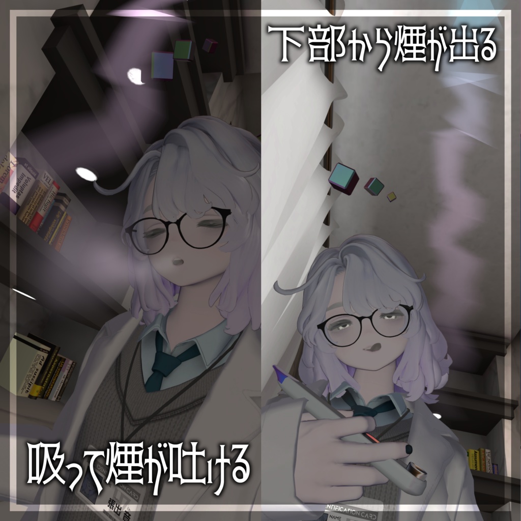 【吸える!煙が吐ける!】White Cigarette【汎用/マリシア対応】