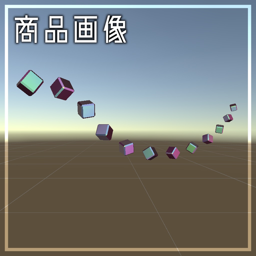 【MA対応/汎用】CubicTail【アクセサリー】