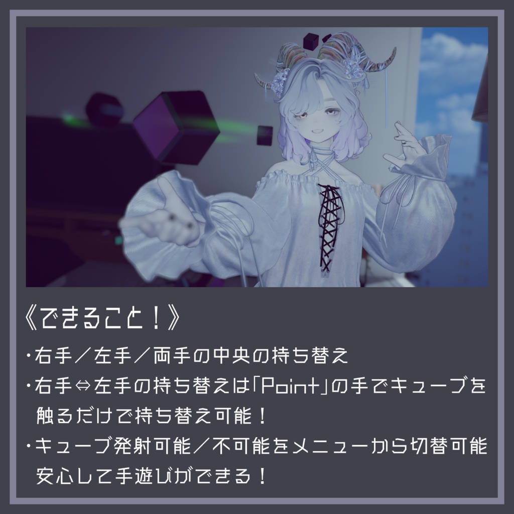 【MA対応/汎用】Cubic Strike【パーティクル発射/手遊びギミック】