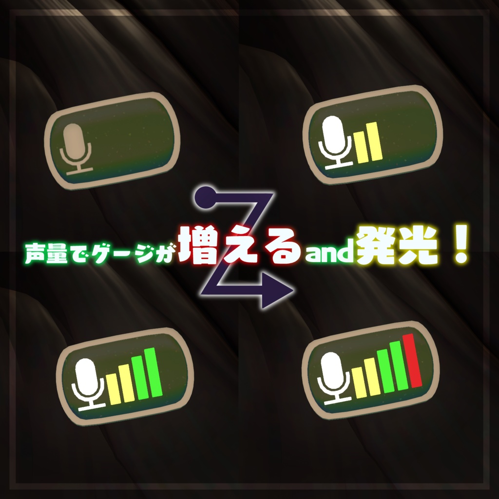 【MA対応/汎用】話すと光る!ボリュームマーカー【置くだけの簡単導入!】