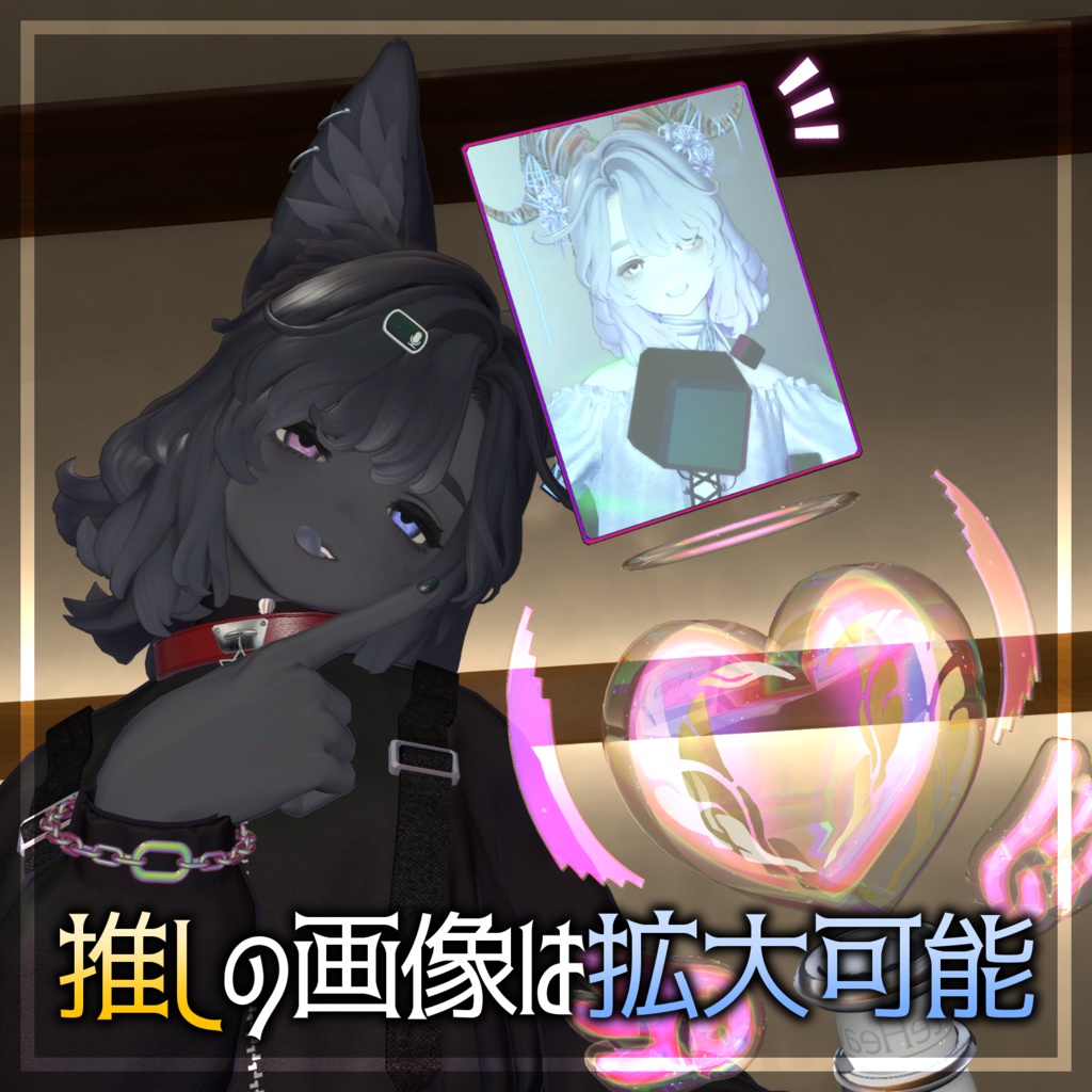 【MA対応/汎用/AudioLink対応】Favorite Heaven【置くだけ簡単!ペンライトギミック】