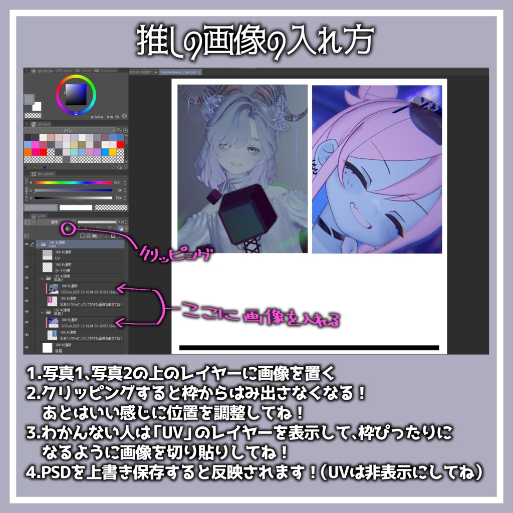 【MA対応/汎用/AudioLink対応】Favorite Heaven【置くだけ簡単!ペンライトギミック】