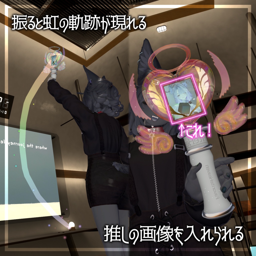 【MA対応/汎用/AudioLink対応】Favorite Heaven【置くだけ簡単!ペンライトギミック】