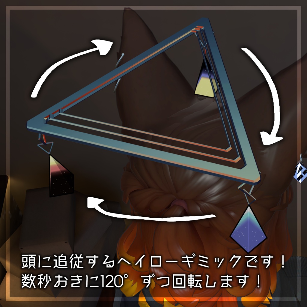 【MA対応/汎用】Triangle Sky【置くだけ設定!】