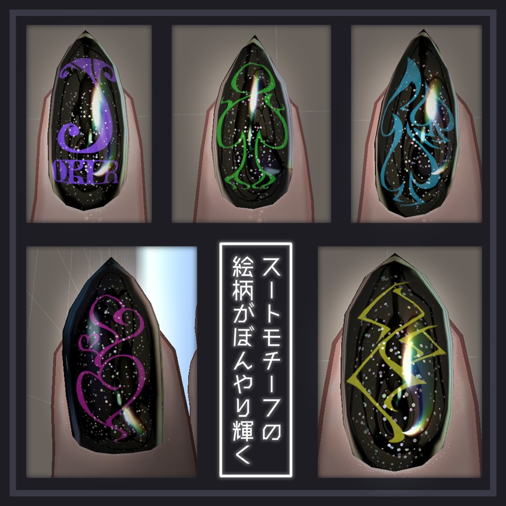 【+Head対応/MA対応】スートのネイル【置くだけ】