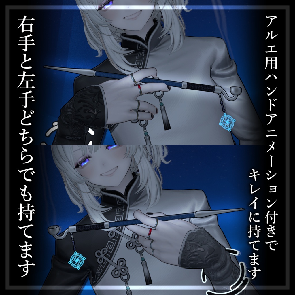 【アルエ対応/汎用】藤纏いの煙管【ハンドアニメ内蔵でキレイに持てるキセルギミック】