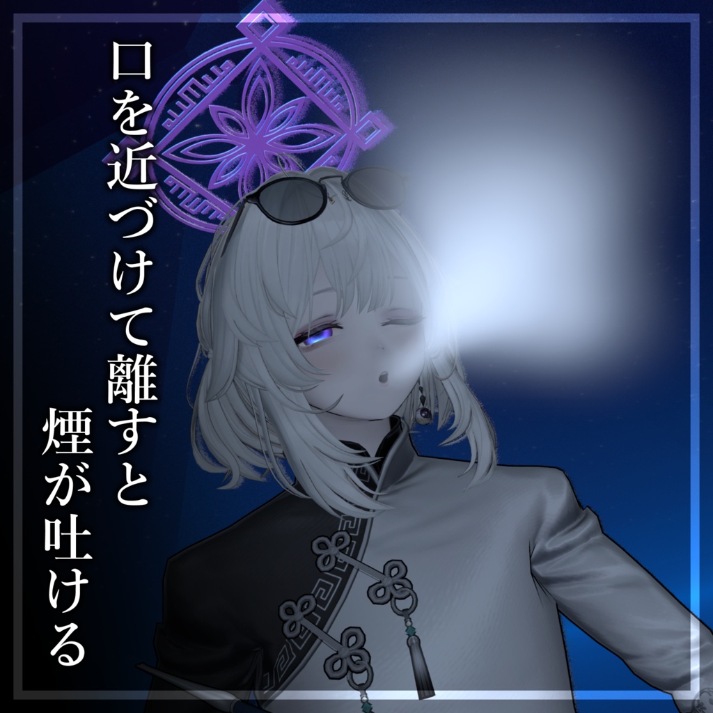 【アルエ対応/汎用】藤纏いの煙管【ハンドアニメ内蔵でキレイに持てるキセルギミック】