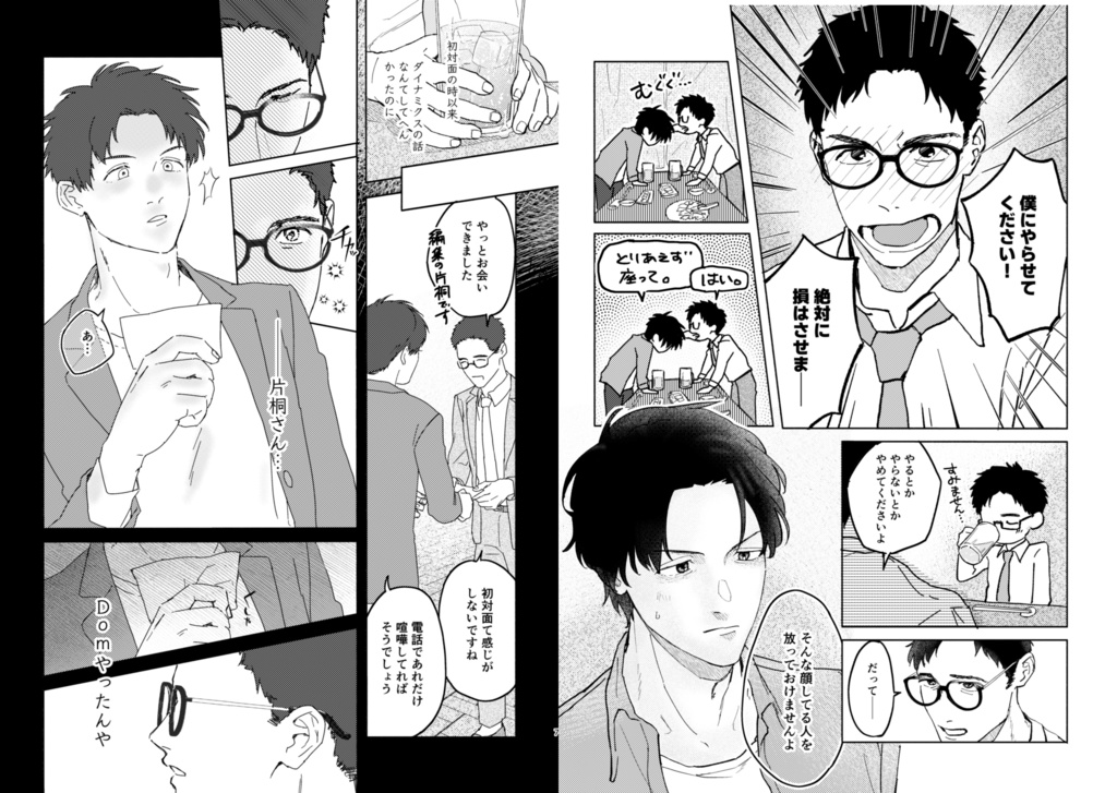 ここにおいで/片空