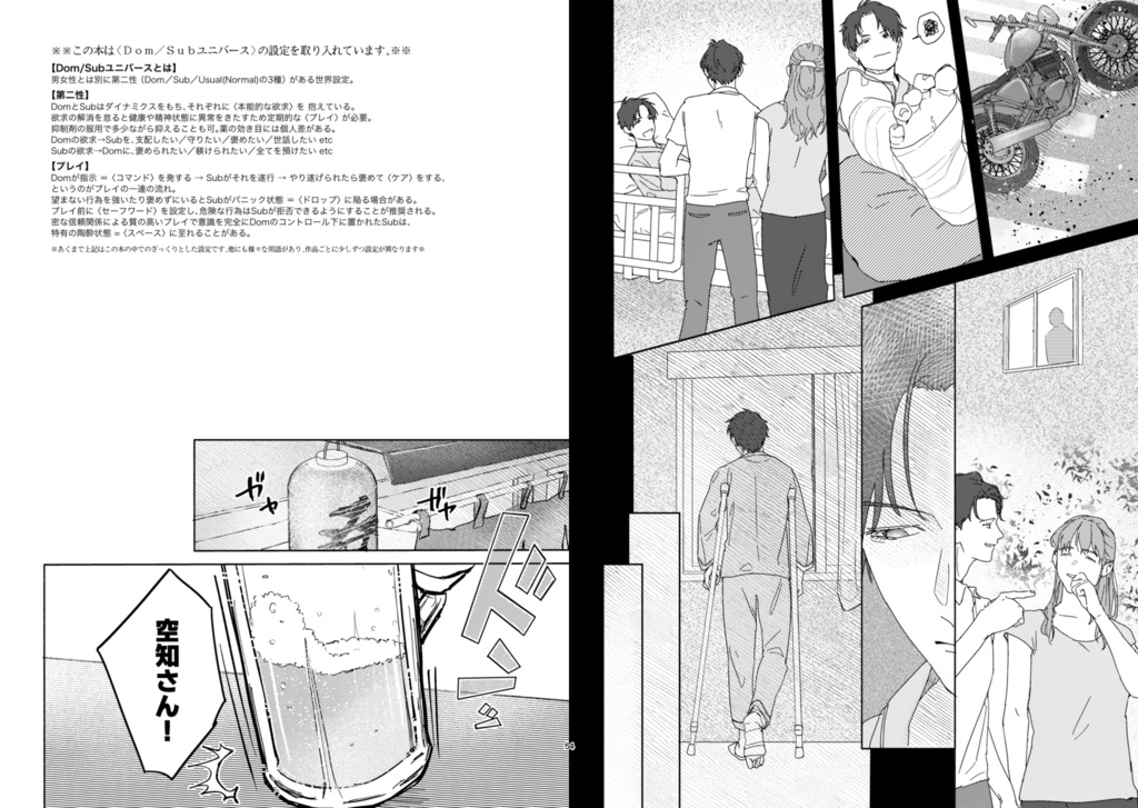 ここにおいで/片空