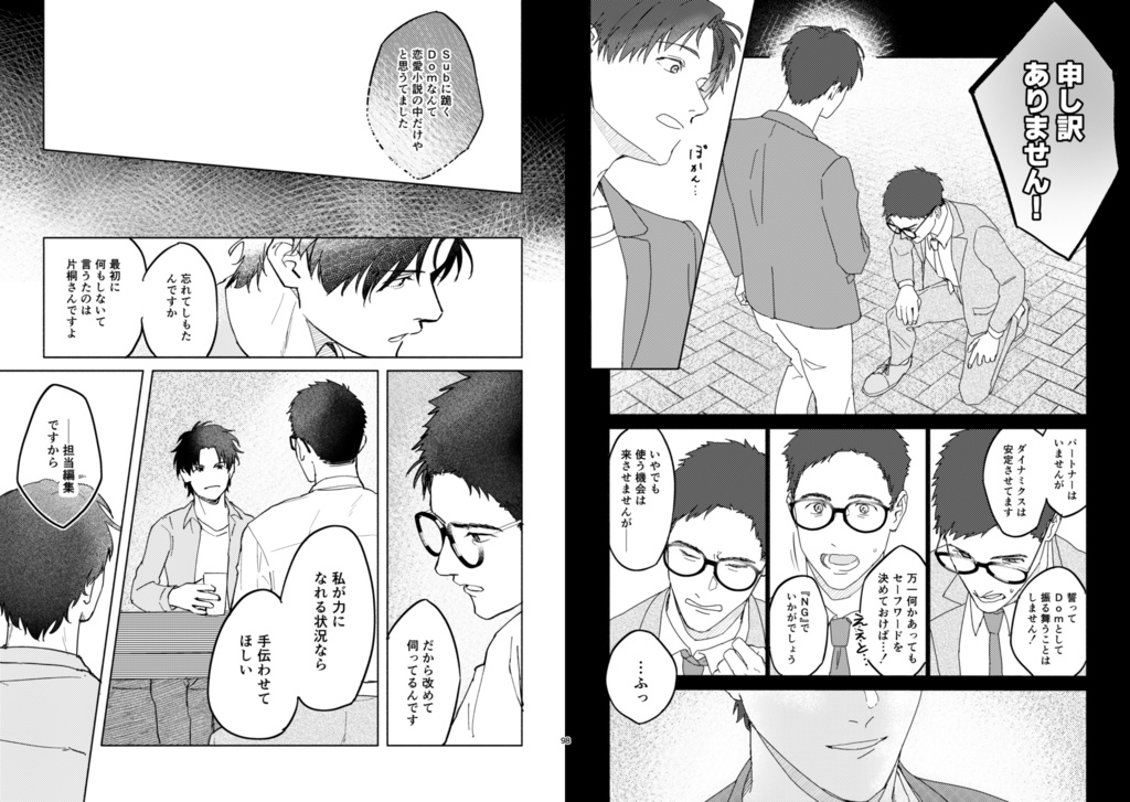 ここにおいで/片空