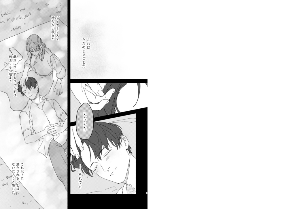 ここにおいで/片空