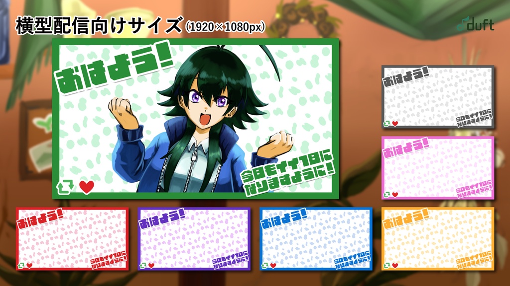 おはようVtuber用無料素材_01