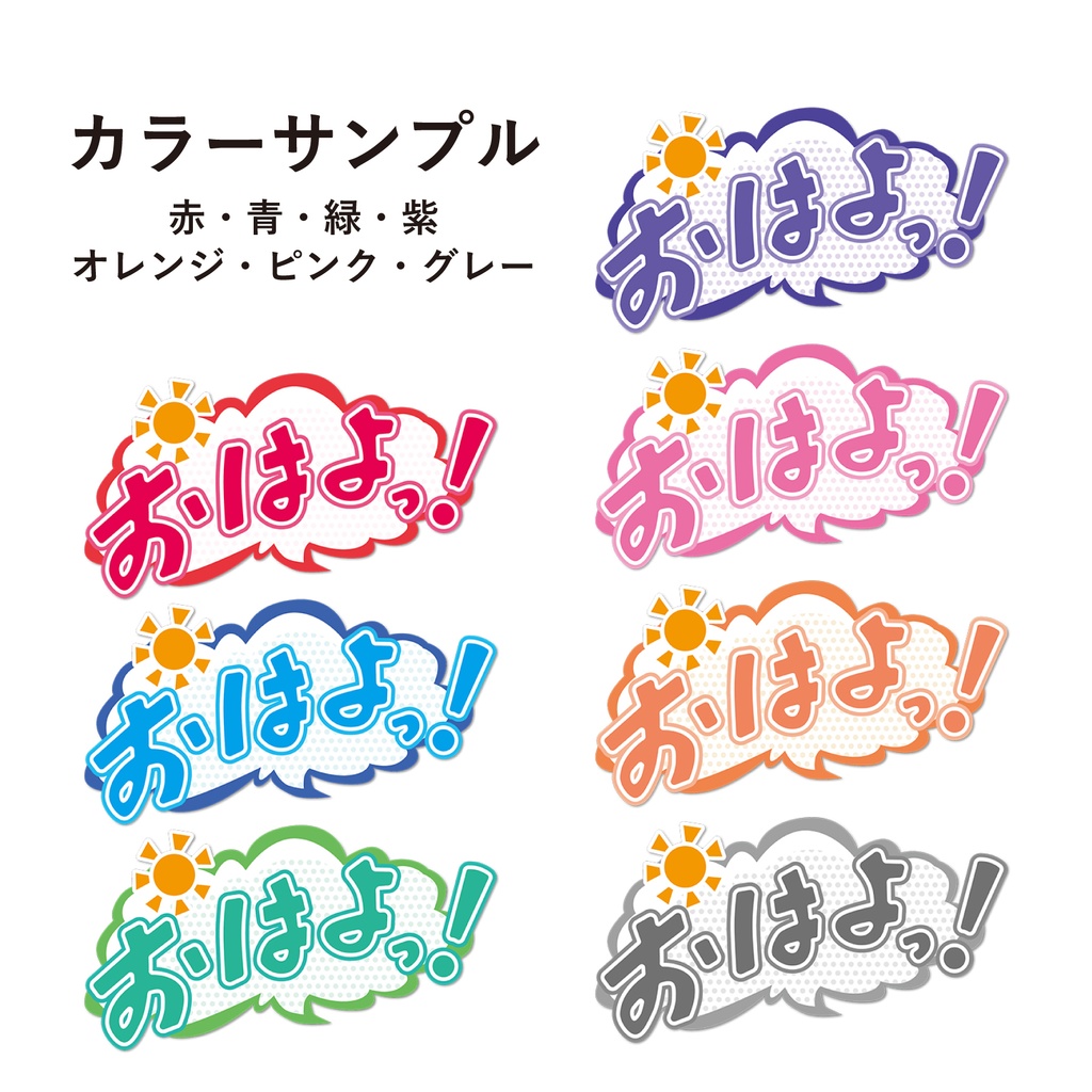 【おはV用無料素材】吹き出し「おはよっ!」
